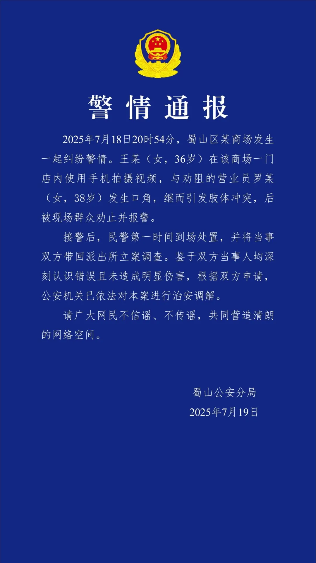 南京配资炒股 香奈儿柜姐与顾客发生冲突当众扭打，警方通报
